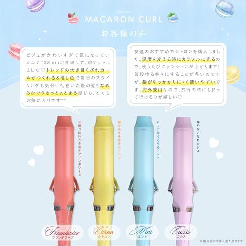 【新品】◆新モデル◆【公式ストア限定カラー】クレイツイオン マカロンカールアイロン 38mm カシス(ラベンダー)海外兼用 5段階温度設定 カラフルに光る温度表示ランプ アイドルみたいなかわいいの魔法がかかるコテ 16312f81 【新品】◆新モデル◆【公式ストア限定カラー】クレイツイオン マカロンカールアイロン 38mm カシス(ラベンダー)海外兼用 5段階温度設定 カラフルに光る温度表示ランプ アイドルみたいなかわいいの魔法がかかるコテ 16312f81