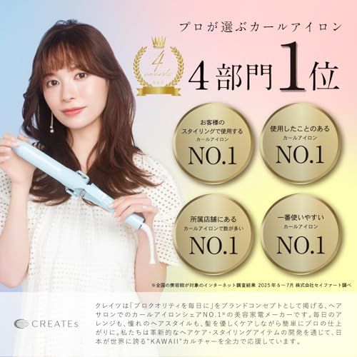 【新品】◆新モデル◆【公式ストア限定カラー】クレイツイオン マカロンカールアイロン 38mm カシス(ラベンダー)海外兼用 5段階温度設定 カラフルに光る温度表示ランプ アイドルみたいなかわいいの魔法がかかるコテ 16312f81 【新品】◆新モデル◆【公式ストア限定カラー】クレイツイオン マカロンカールアイロン 38mm カシス(ラベンダー)海外兼用 5段階温度設定 カラフルに光る温度表示ランプ アイドルみたいなかわいいの魔法がかかるコテ 16312f81
