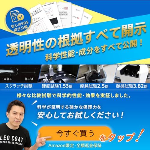 新品】LEO COATバイク用ガラスコーティング 日本製 【全額返金保証 