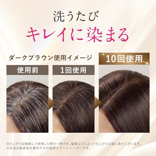 新品】【 白髪用 】利尻 炭酸 カラーシャンプー (ダークブラウン) 180g