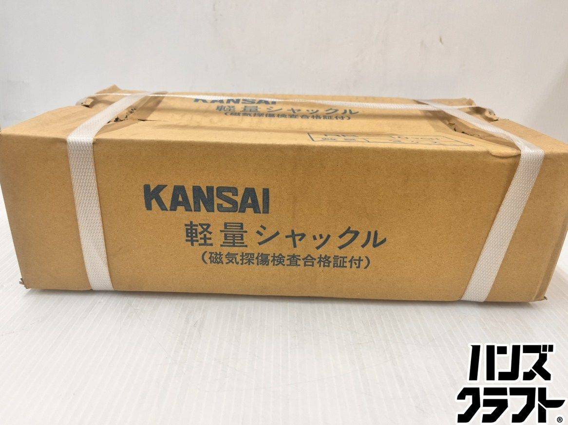 ★カンサイ KANSAI　軽量シャックル　RB10T　2個入　未使用品★★★★