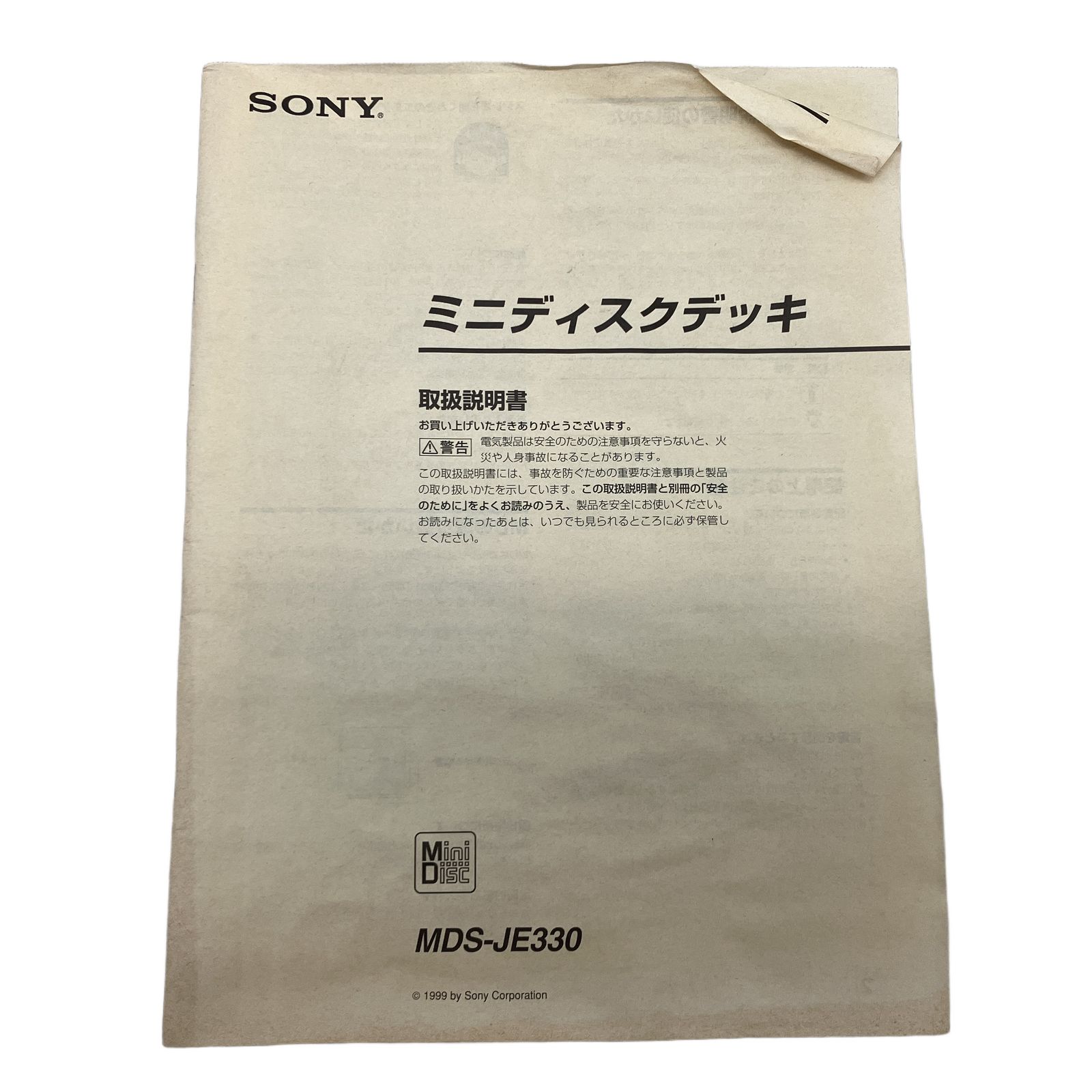 SONY MDデッキ MDレコーダー MDS-JE330 ソニー SONY MDS-JE330 MDデッキ MDレコーダー ソニー ミニディスクデッキ