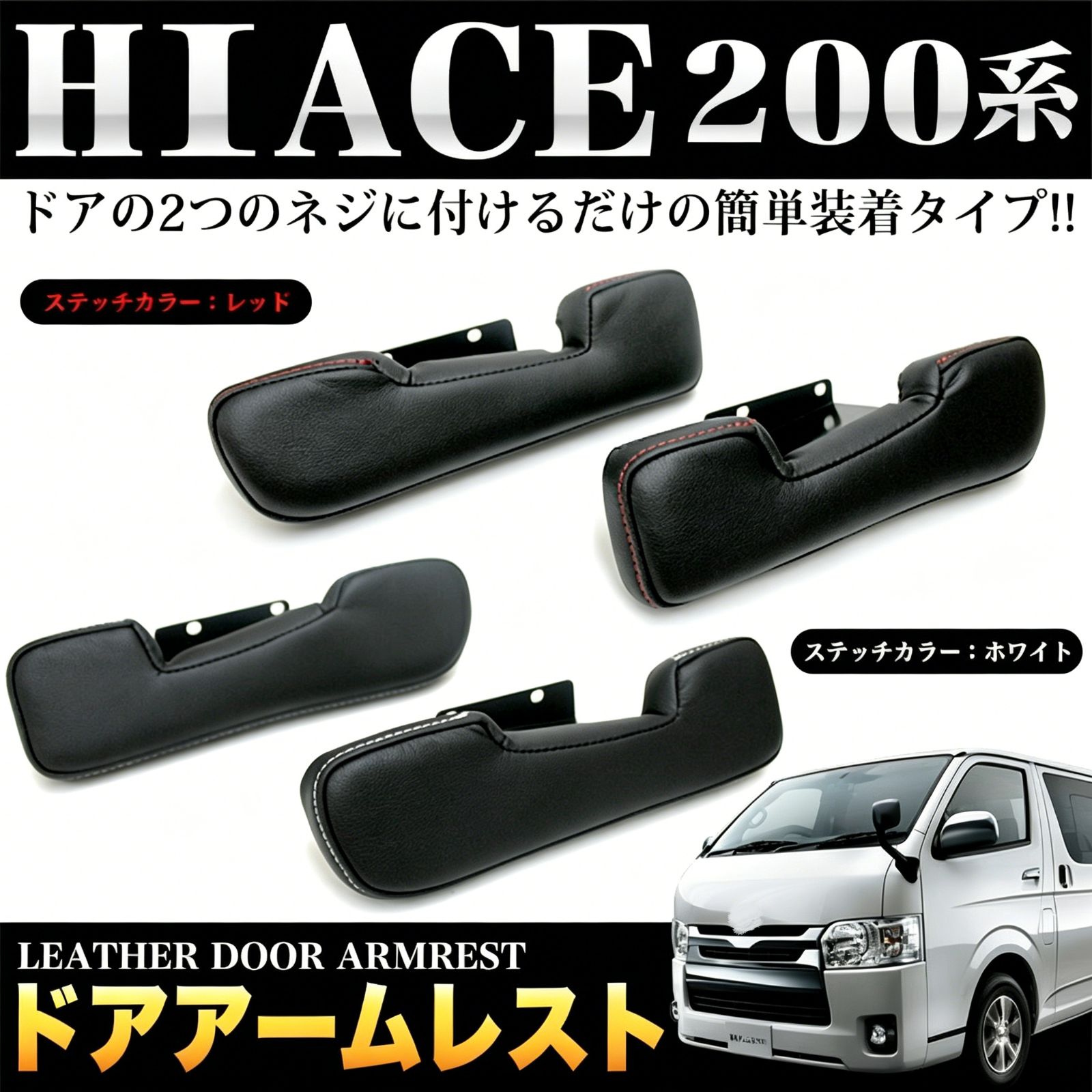 ハイエース レジアスエース 200系1-6型デザイン メッキ ドアミラー 右