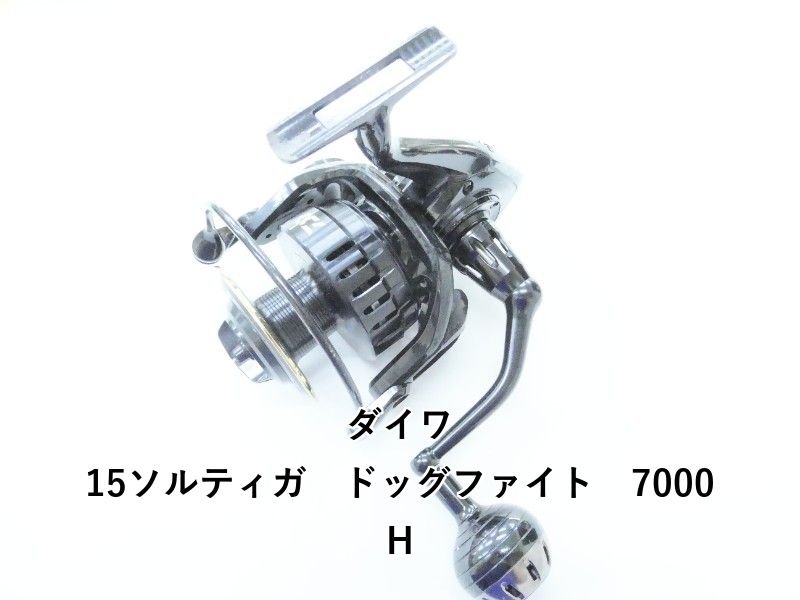 ダイワ 15ソルティガ ドッグファイト 7000H (04-9405130016) - メルカリ
