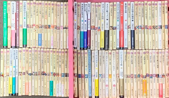 講談社現代新書関係 まとめて95冊以上 講談社 だれもが書ける文章 道教と日本人 日本語と論理 他