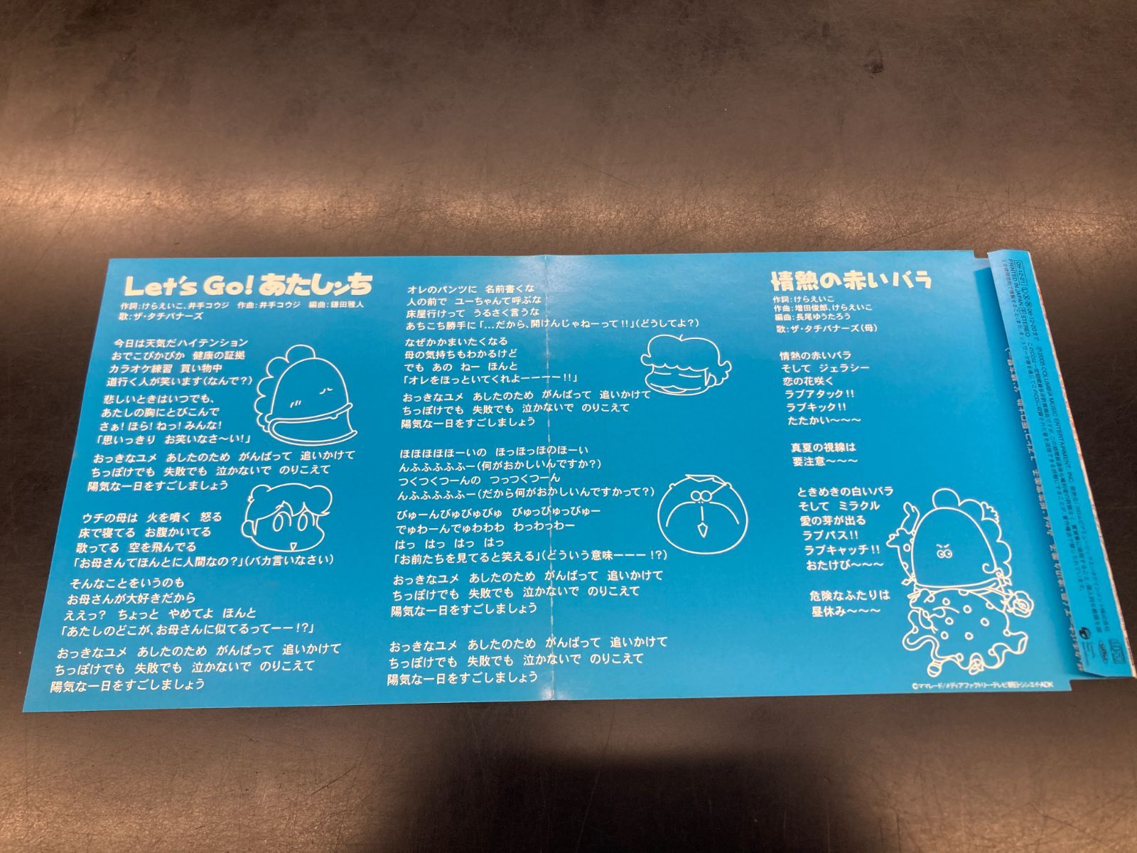 中古CD・帯付】廃盤稀少！アニメ「あたしンち」ED「Let's GO!あたしン