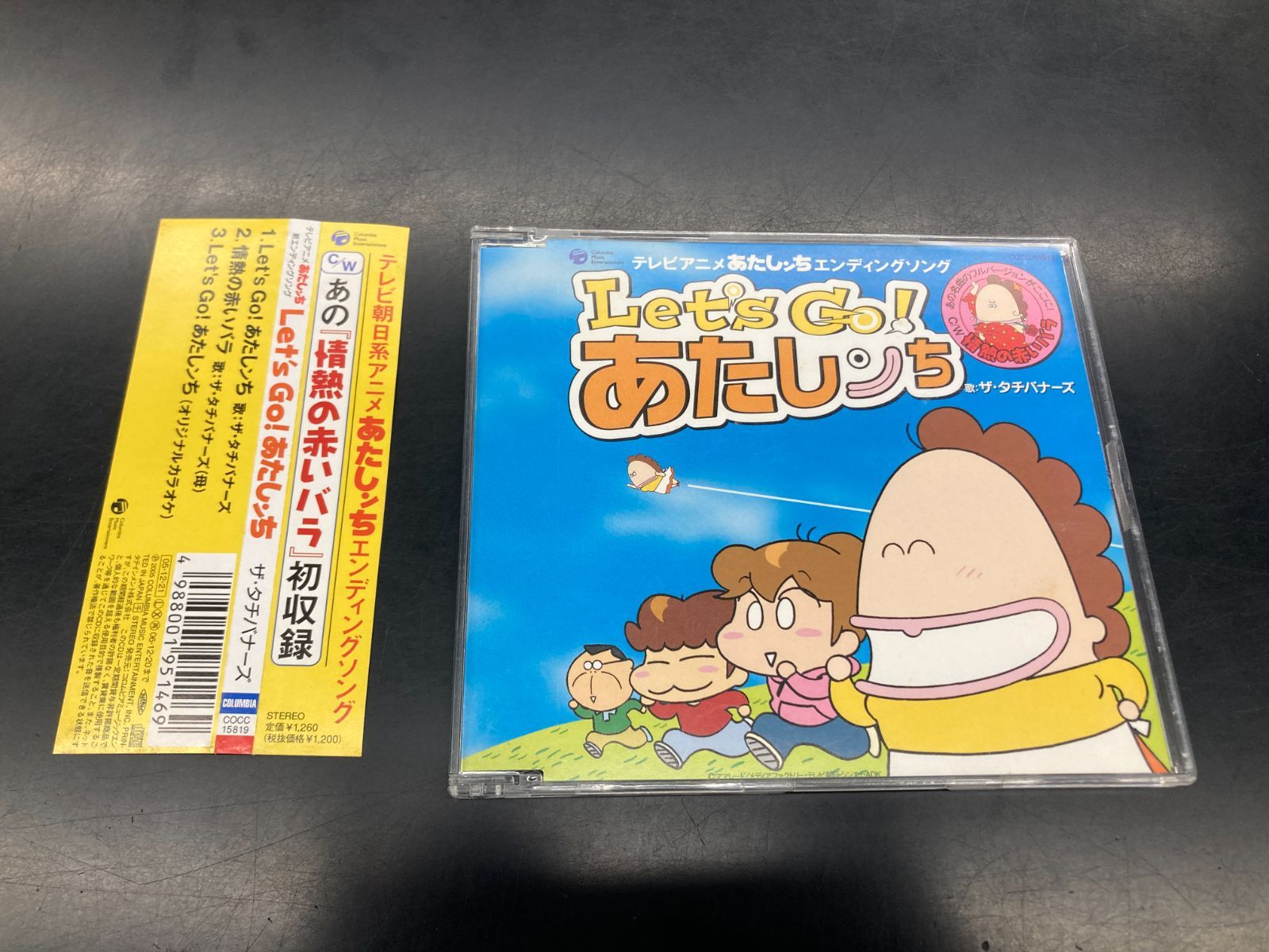 中古CD・帯付】廃盤稀少！アニメ「あたしンち」ED「Let's GO!あたしン