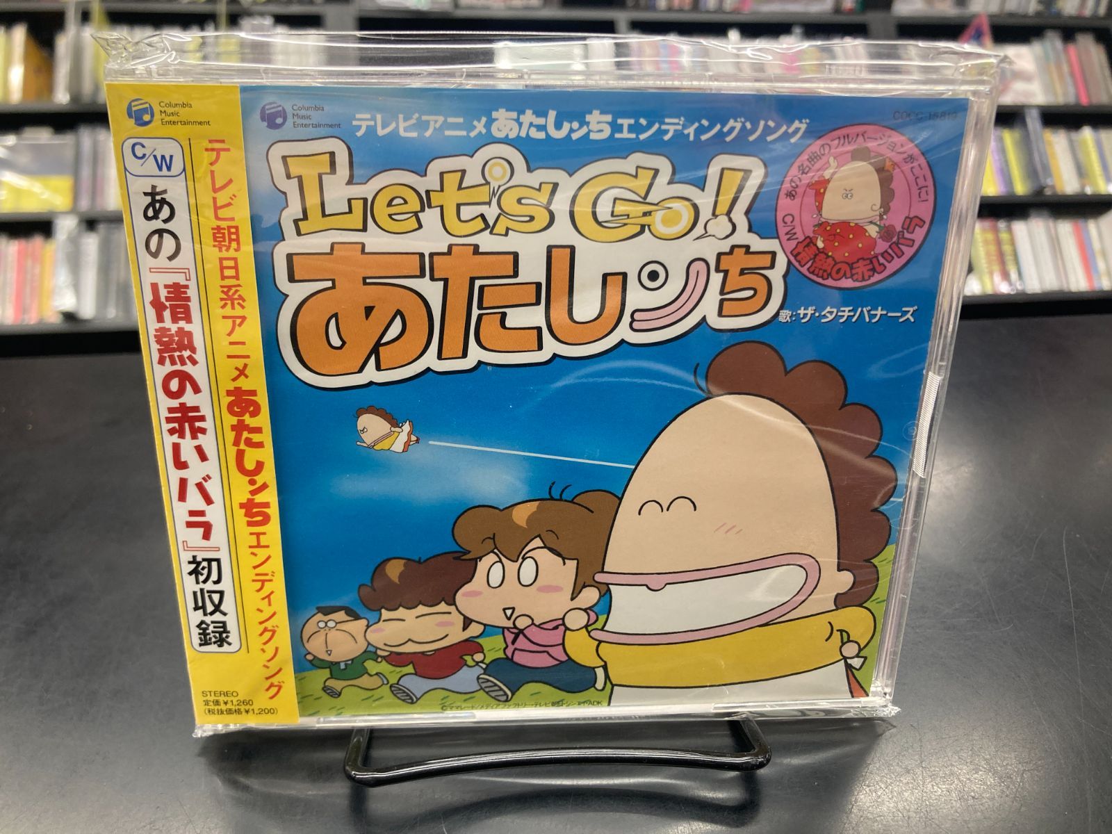 中古CD・帯付】廃盤稀少！アニメ「あたしンち」ED「Let's GO!あたしン