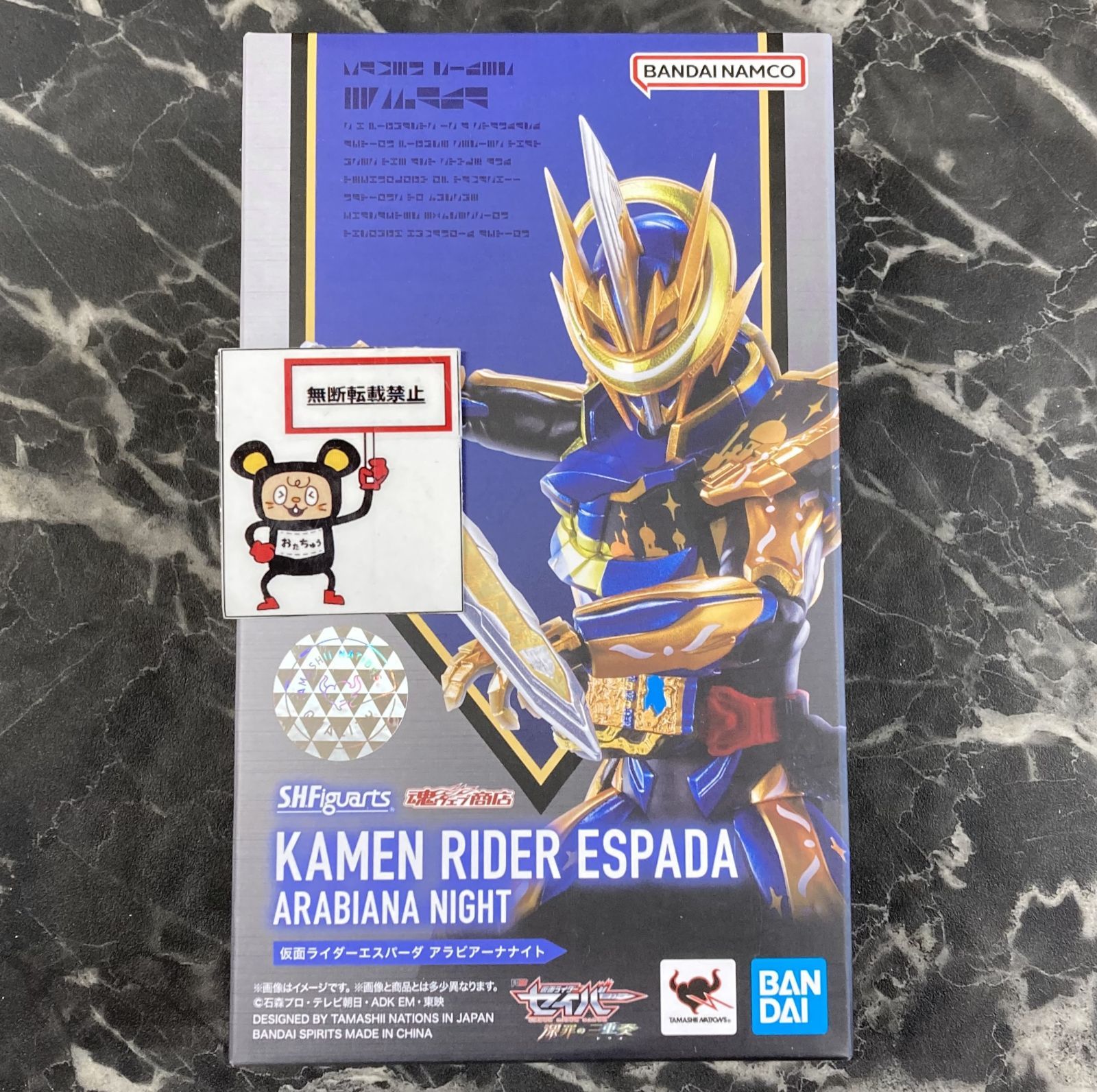 29. S.H.Figuarts 仮面ライダーセイバー 深罪の三重奏 仮面ライダーエスパーダ アラビアーナナイト ※未開封品 12,936円
