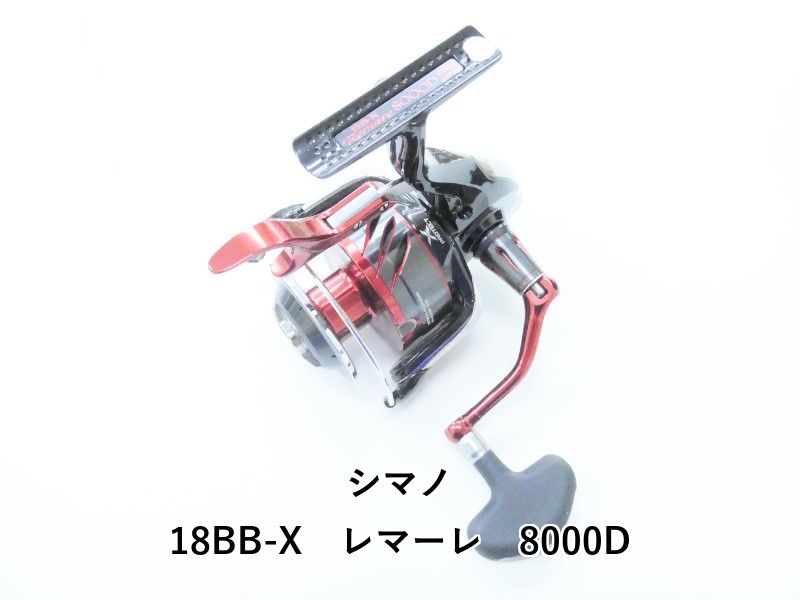 シマノ 18BB-X レマーレ 8000D (04-9405220003) - メルカリ