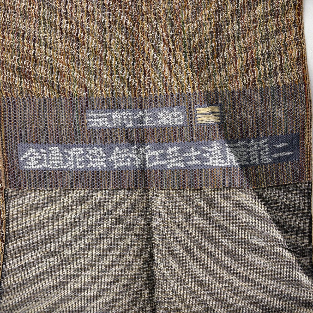 在庫一掃】 名古屋帯 名品 落款 八寸名古屋帯 松葉仕立て 筑前生紬