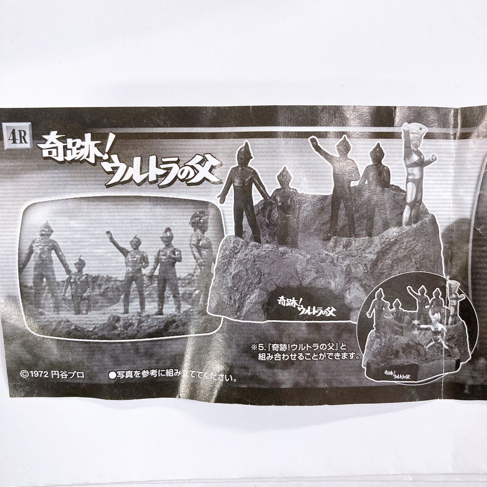 未使用・内袋未開封 ウルトラ怪獣戯画 ウルトラ兄弟激闘史Ⅱ