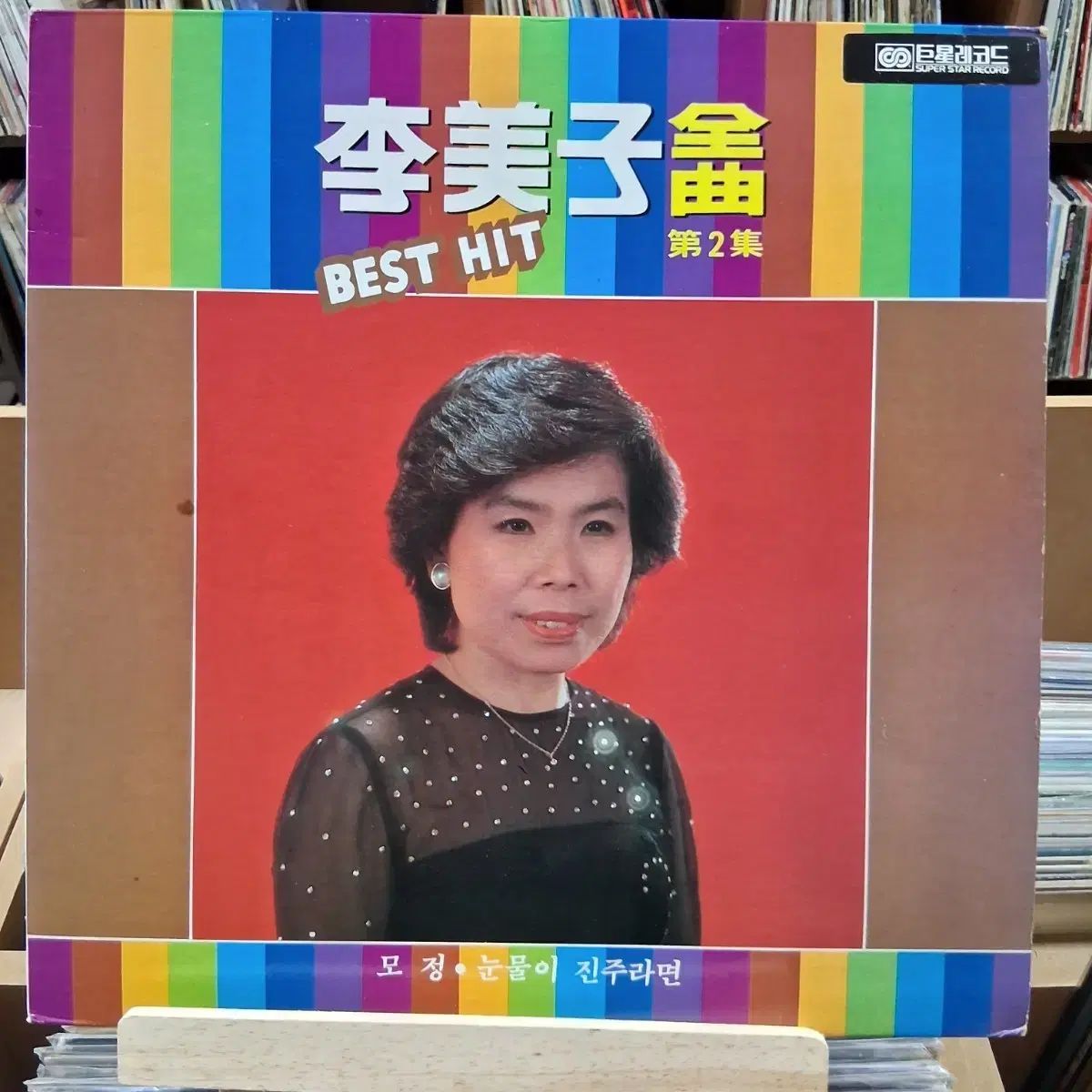 行こう 早い イミザ Best Hit 2 家 LP