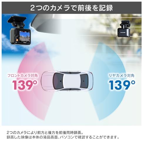 コムテック ドライブレコーダー ZDR043 前後2カメラ コンパクト 前後