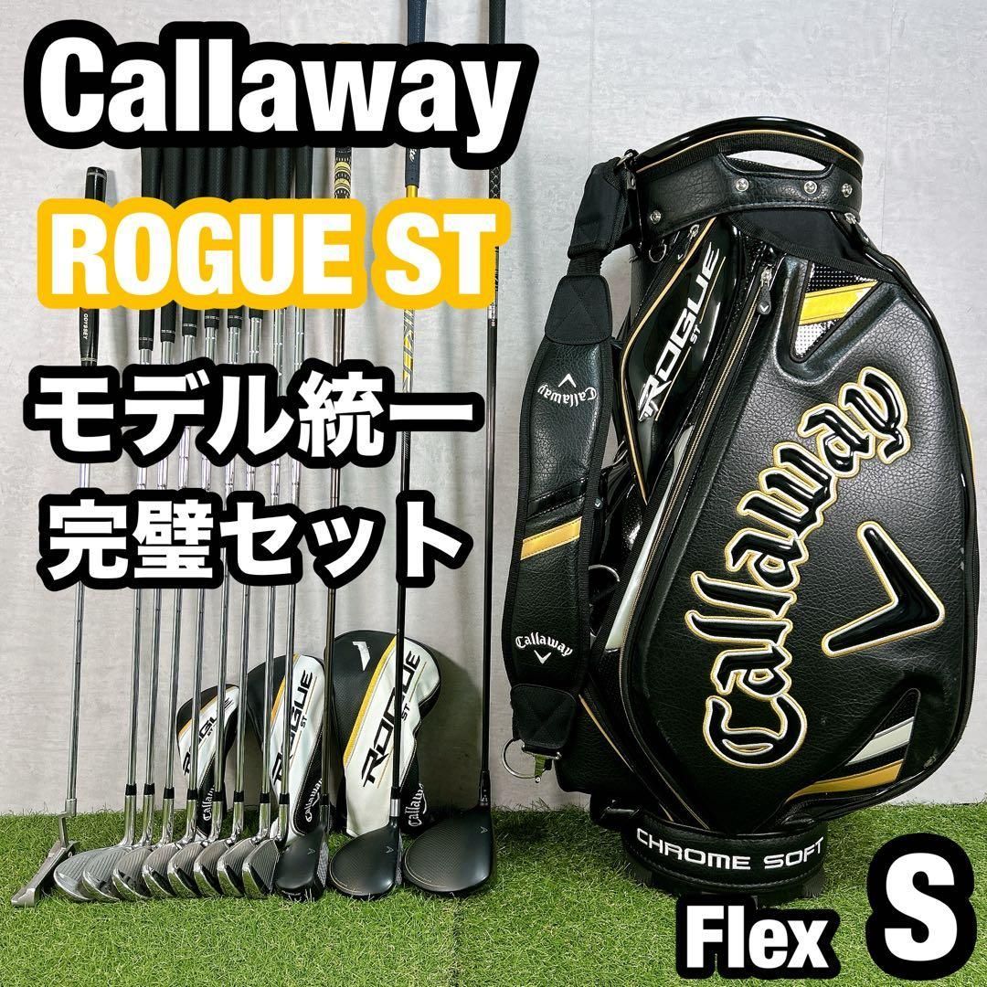 ROGUE ST キャロウェイ ゴルフ クラブセット メンズ 初心者 右 S ROGUE ST キャロウェイ ゴルフ クラブセット メンズ 初心者 右 S