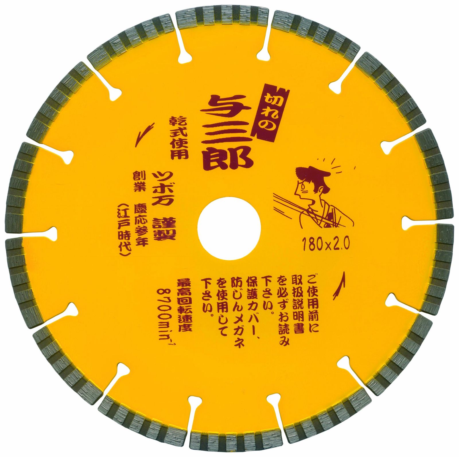 ツボ万 ダイヤモンドカッター与三郎 YB-180 180×2.0×7×25.4kk 19855c00