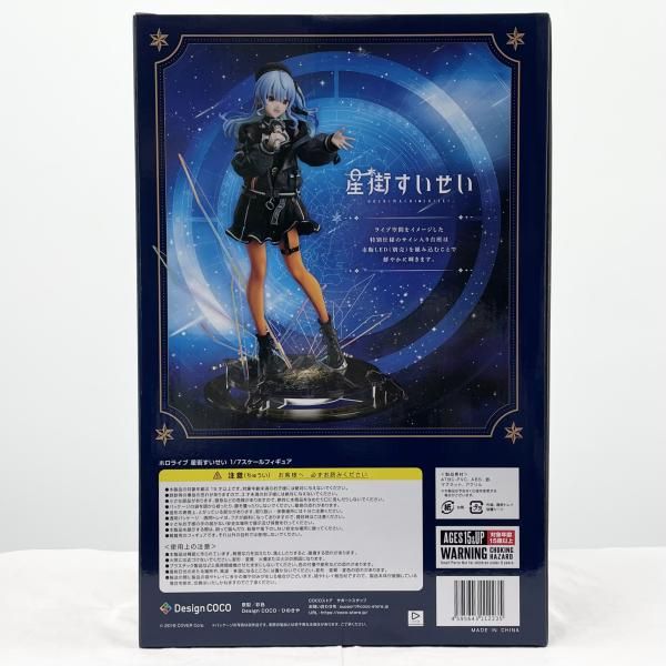 中古】未開封 1/7 星街すいせい デザインココ ホロライブ
