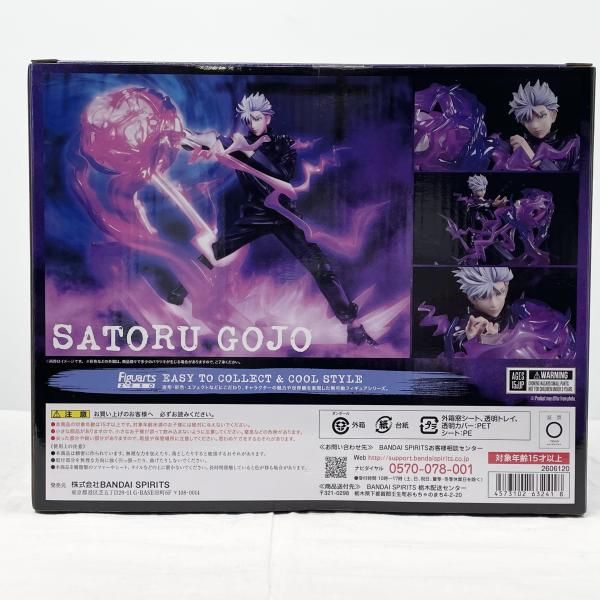 【中古】テープ二度貼 フィギュアーツZERO 五条悟 バンダイ 呪術廻戦[17][240017773067] 中古】テープ二度貼 フィギュアーツZERO 五条悟 バンダイ 呪術廻戦[17
