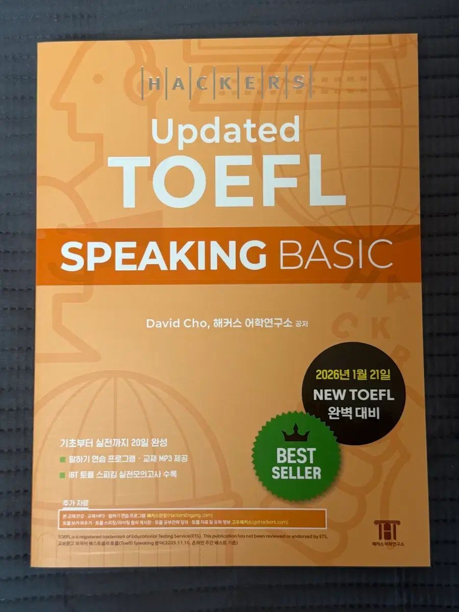 TOEFL hackers 韓国語 裁断済み Hackers 2026年改訂 TOEFL New TOEFL Speaking Basic 教材 - メルカリ