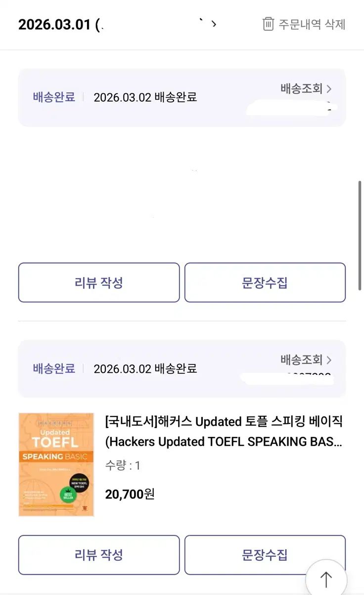 Hackers 2026年改訂 TOEFL New TOEFL Speaking Basic 教材 - メルカリ