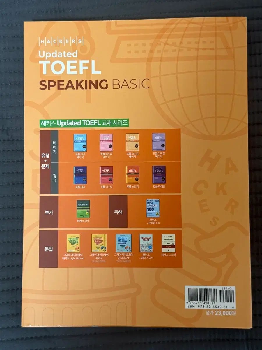 Hackers 2026年改訂 TOEFL New TOEFL Speaking Basic 教材 - メルカリ