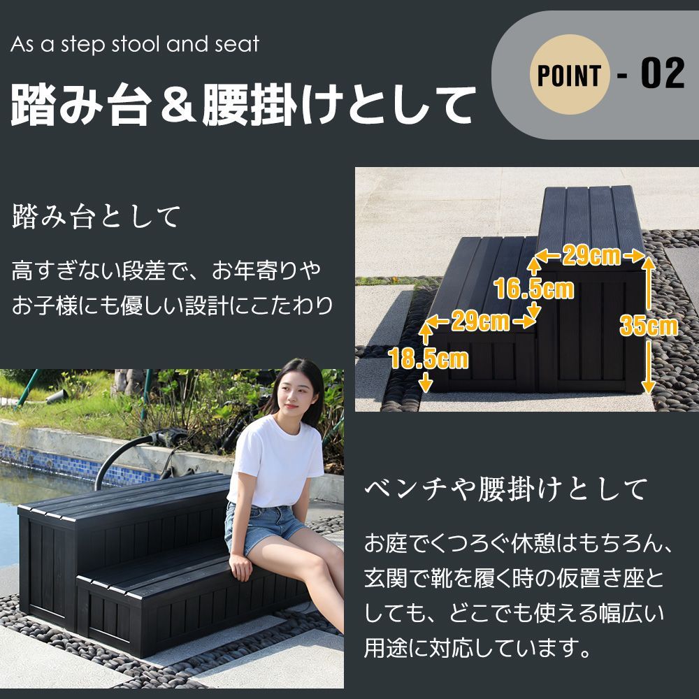 屋外収納ボックス 踏み台タイプ 組み立て簡単　樹脂製　木目調 屋外収納ボックス 踏み台 戸外収納庫 収納ボックス 置き配 屋外 下駄箱・靴箱・シューズラック
