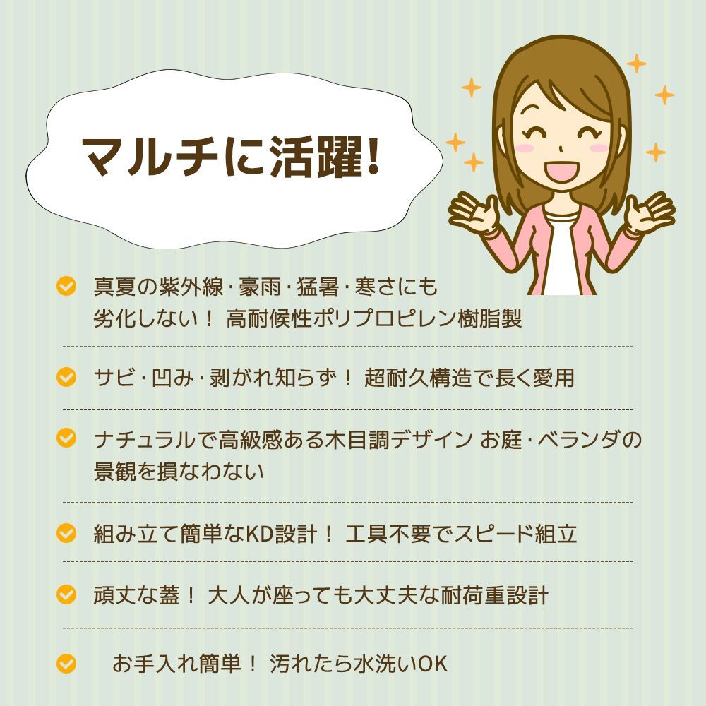 屋外収納ボックス 踏み台タイプ 組み立て簡単 樹脂製 木目調 W92*D57