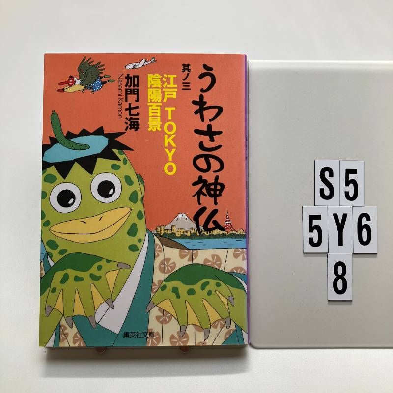 メルカリ