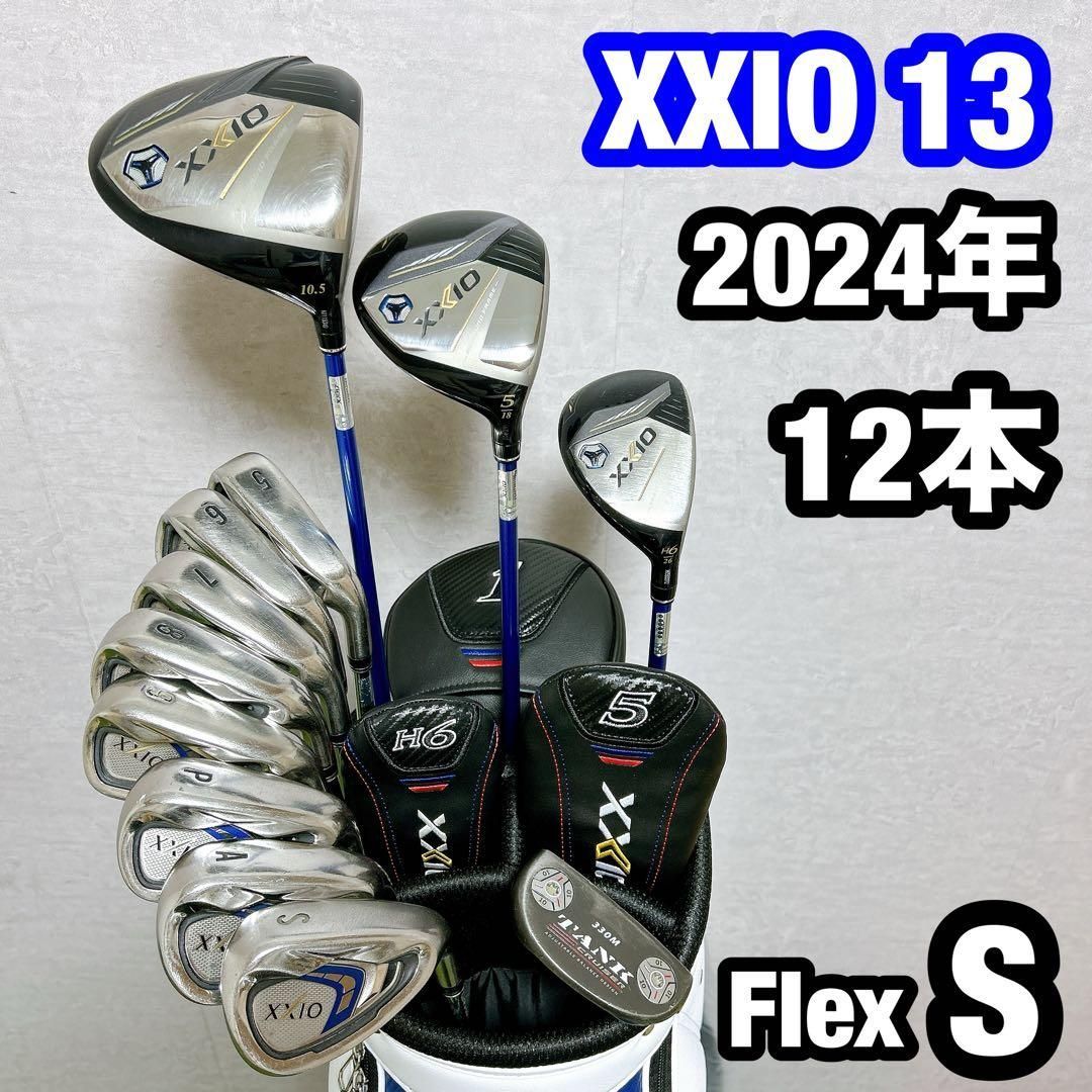 ゼクシオ 13代目 MP1300 ゴルフ クラブセット メンズ 初心者 右 S