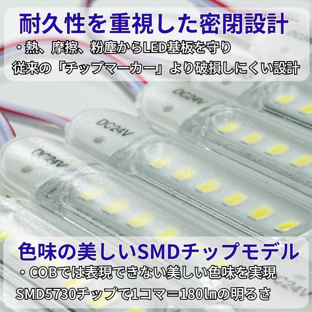 激眩 新商品 】24V LED チップマーカー SMD仕様 シャーシマーカー