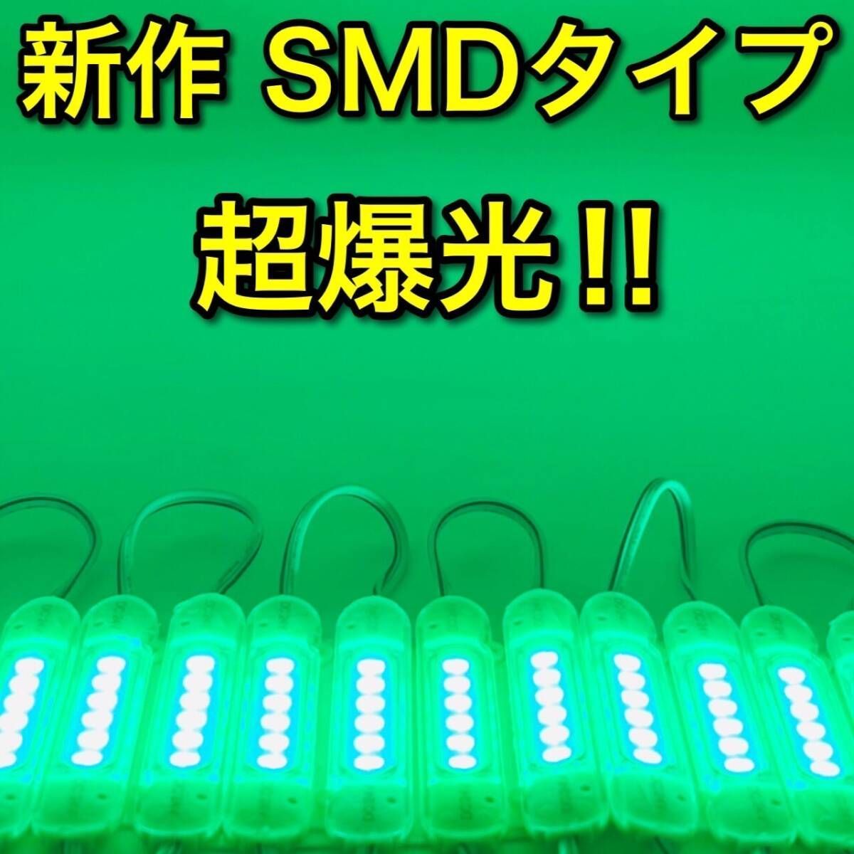 激眩 新商品 】24V LED チップマーカー SMD仕様 シャーシマーカー