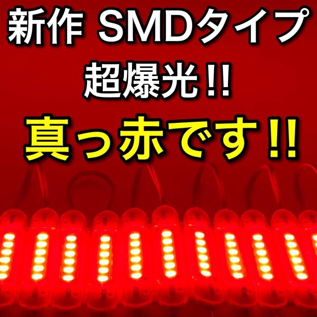 激眩 新商品 】24V LED チップマーカー SMD仕様 シャーシマーカー