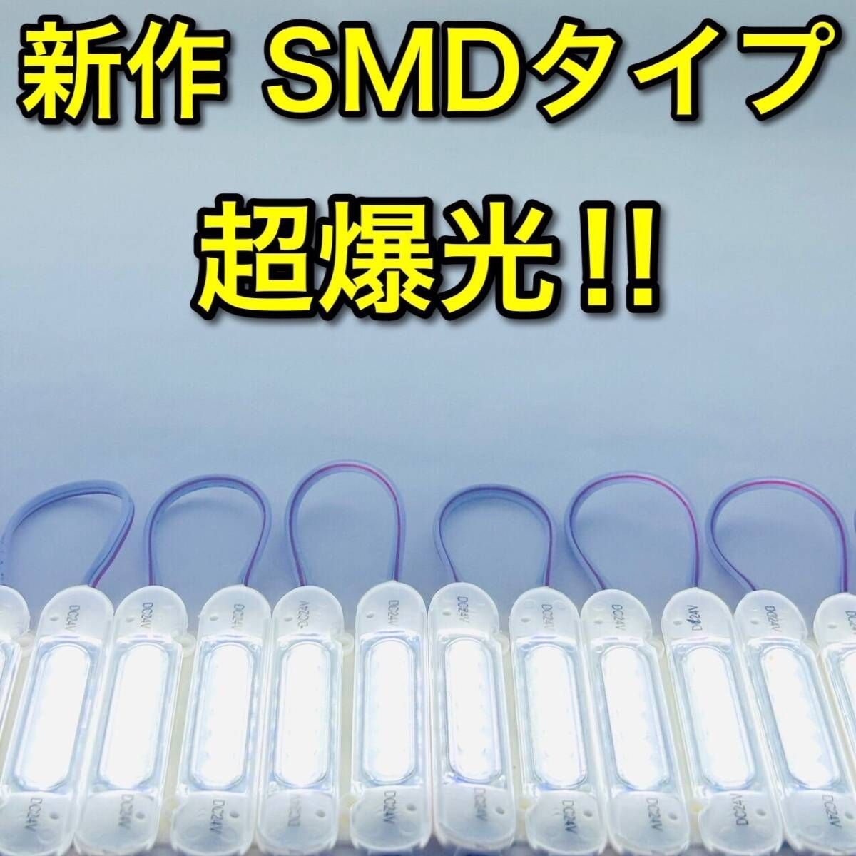 激眩 新商品 】24V LED チップマーカー SMD仕様 シャーシマーカー 