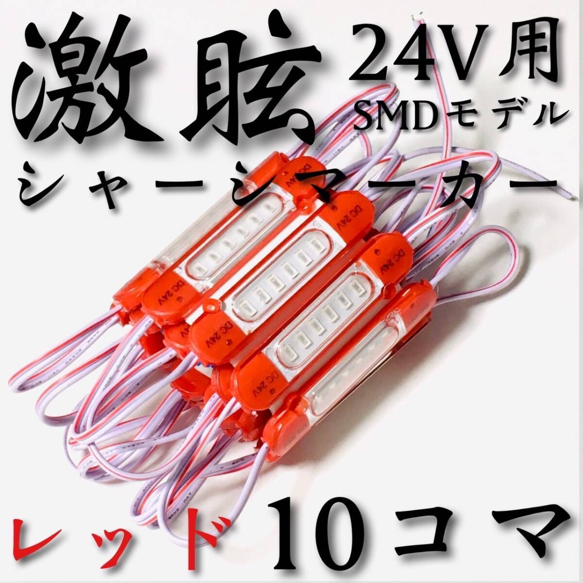 トラックシャーシ シャーシマーカー赤 Amazon co jp マーカー シャーシ
