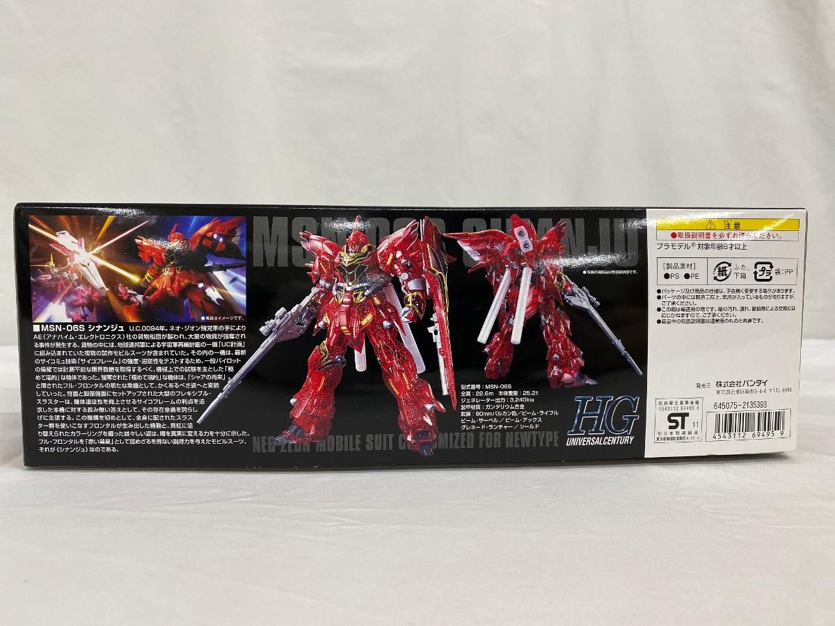 未開封】HGUC 1/144 MSN-06S シナンジュ 劇場限定レッドコメット