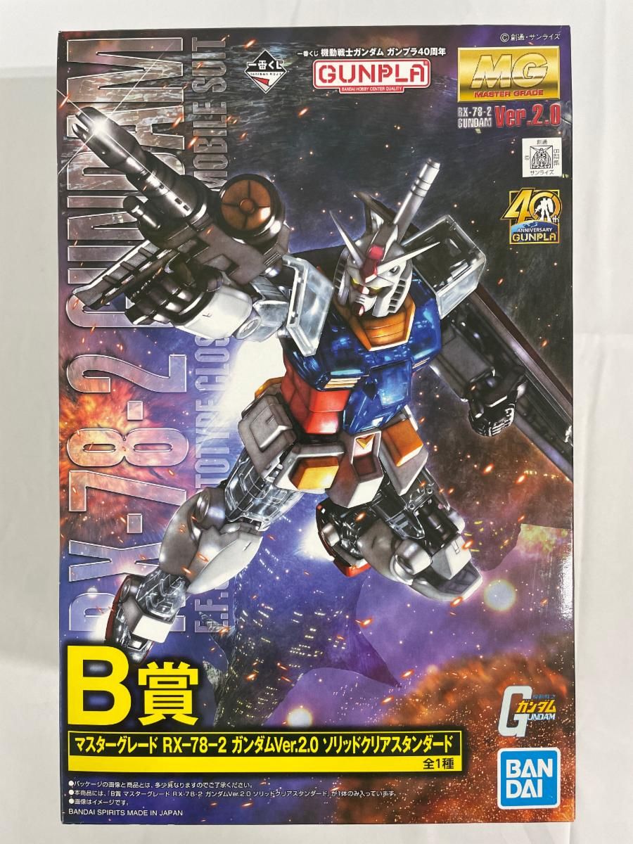 未開封】1/100 MG RX-78-2 ガンダムVer.2.0 ソリッドクリア