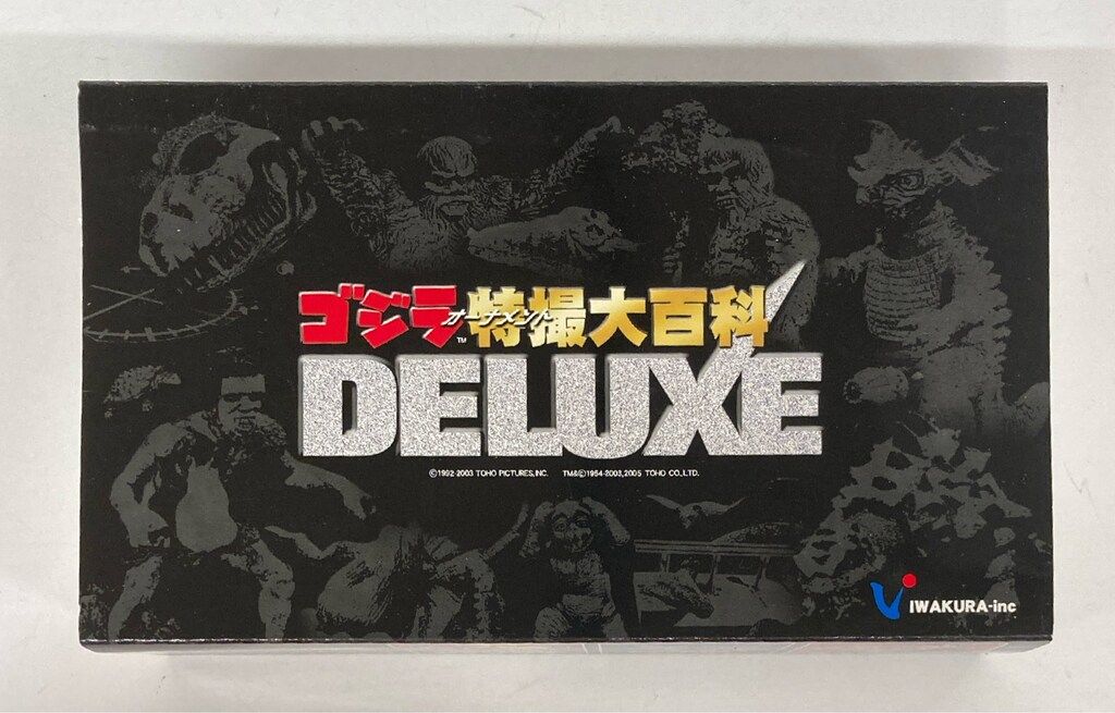イワクラ/CAST ゴジラオーナメント特撮大百科DELUXE フランケン