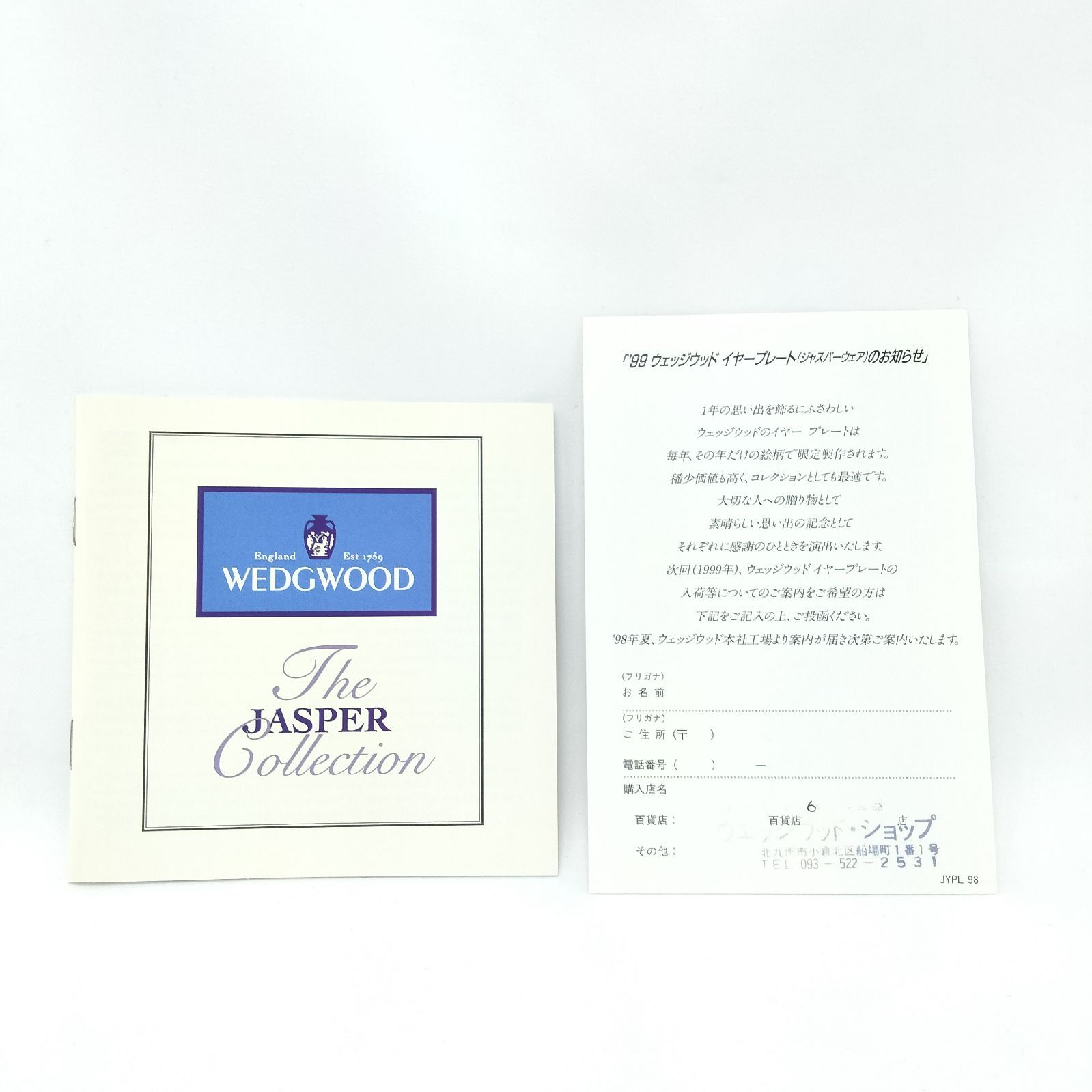 ✨️WEDGWOOD✨️ウェッジウッド お皿2枚 ミニプレート 小皿 飾り皿 絵