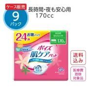 【公式｜ケース販売】尿漏れパッド【170cc】長時間・夜も安心用 24枚×9パック ポイズ 肌ケアパッド お徳パック