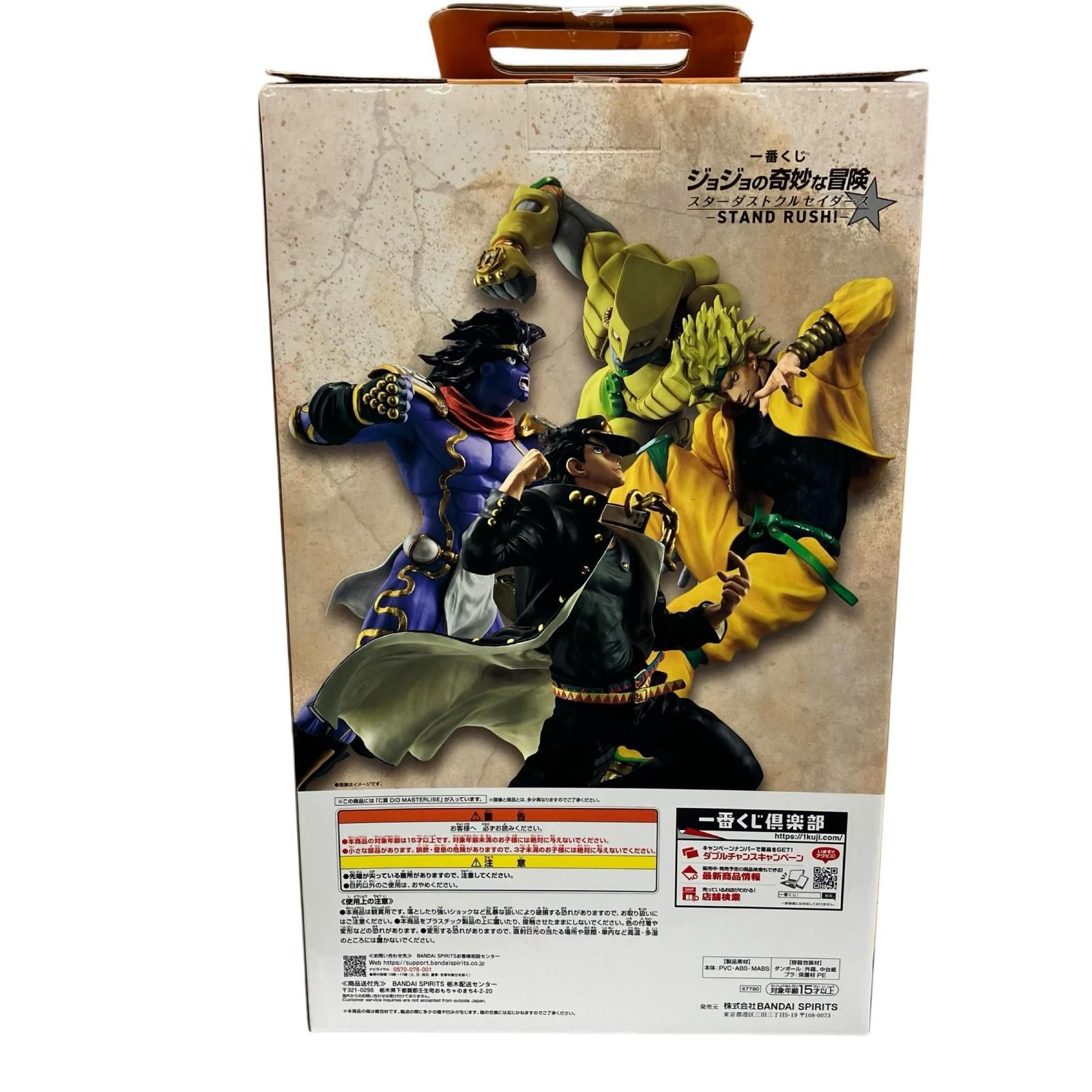 186000 新品未使用 BANDAI NAMCO バンダイナムコ ジョジョの奇妙な冒険 