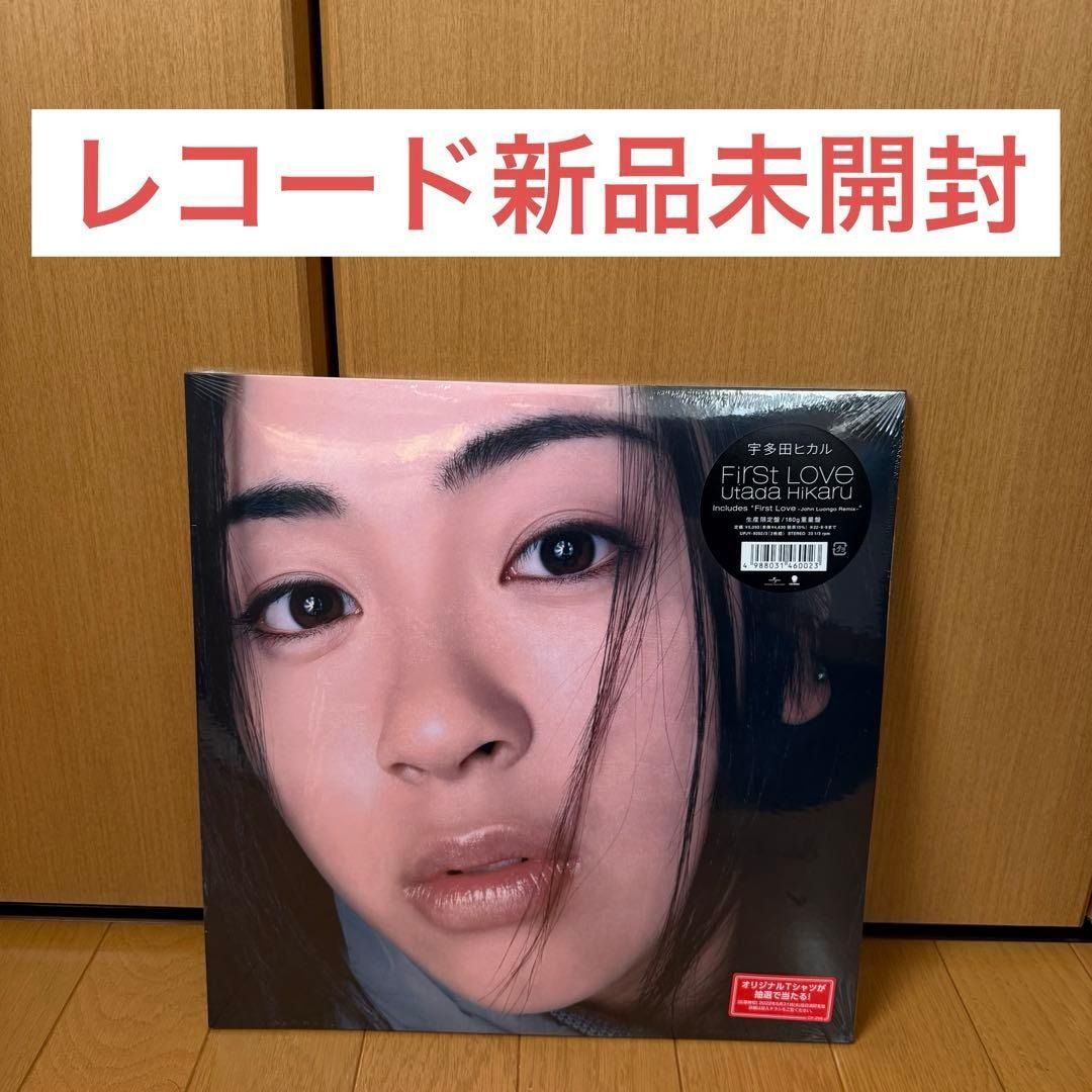 宇多田ヒカル First Love レコード　未使用品 レコード【新品LP】宇多田ヒカル『First Love』 - メルカリ