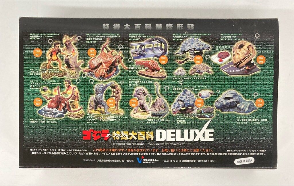イワクラ/CAST ゴジラオーナメント特撮大百科DELUXE ヘリオス7号
