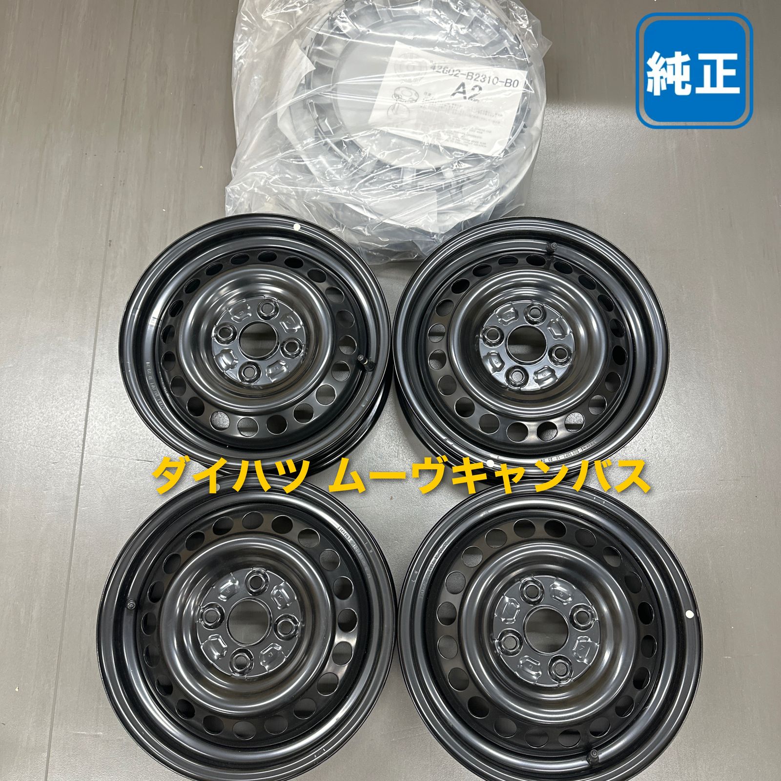 4穴 14インチ 4.5J ダイハツ ムーヴキャンバス 純正 スチールホイール 4穴 14インチ 4.5J ダイハツ ムーヴキャンバス 純正 スチールホイール