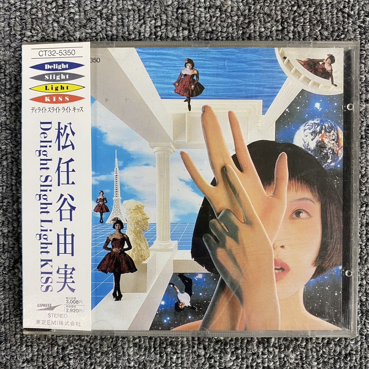 帯付CD / 松任谷由実 Delight Slight Light KISS ディライト・スライト 帯付CD / 松任谷由実 Delight Slight Light KISS ディライト・スライト