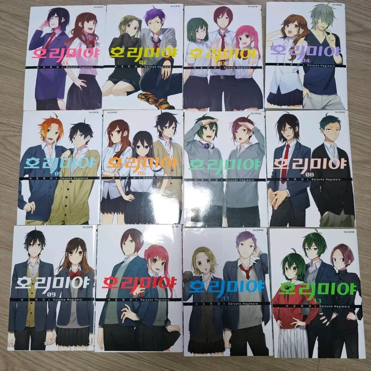 堀さんと宮村くん 1 - 11 巻 + 13 出品
