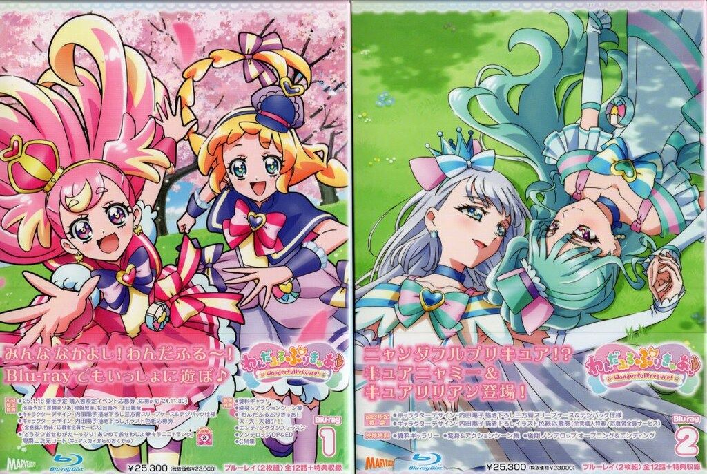 わんだふるぷりきゅあ！Blu-ray 全4巻 ボックスなし Amazon.co.jp: わんだふるぷりきゅあ！【Blu-ray】vol.4 [Blu-ray