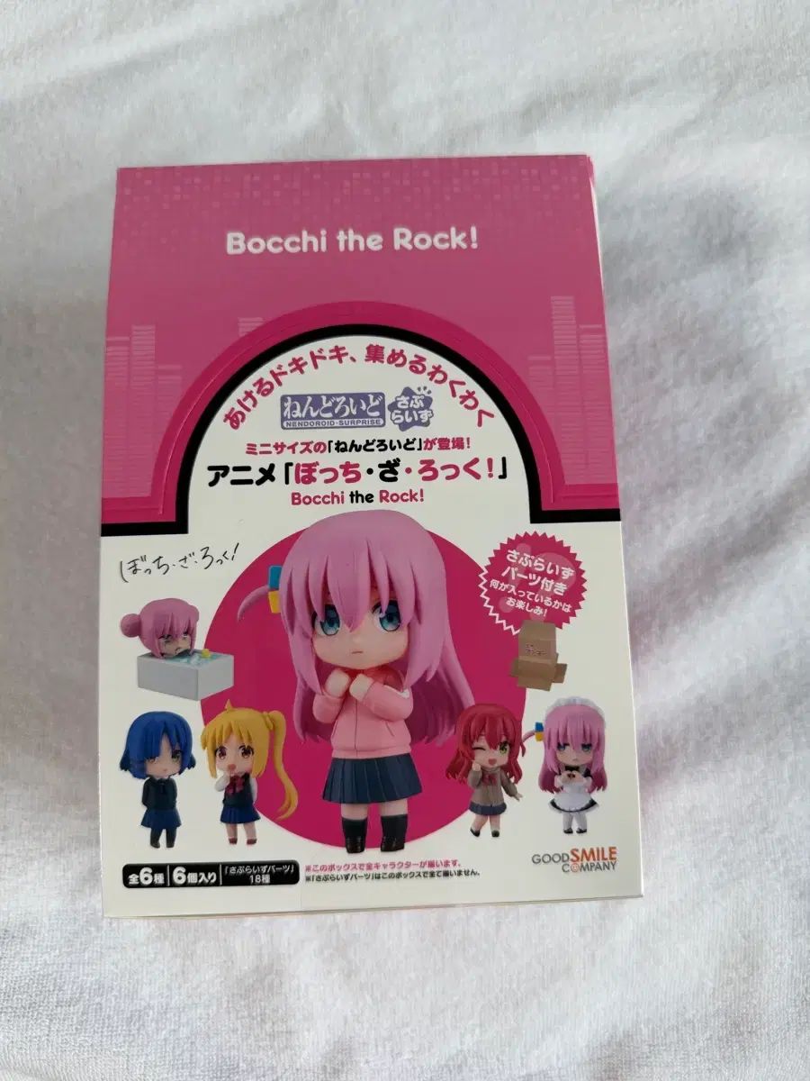 未開封) ぼっち・ざ・ろっく！ ねんどろいど サプライズ フルセット 出品