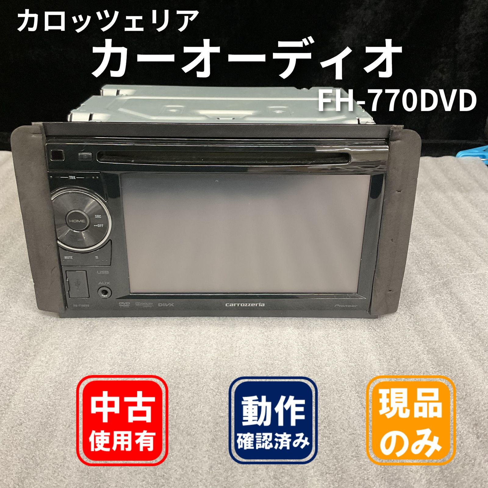カロッツェリア (carrozzeria) FH-770DVD カーオーディオ /DVD-V/VCD カロッツェリア (carrozzeria) FH-770DVD カーオーディオ /DVD-V/VCD