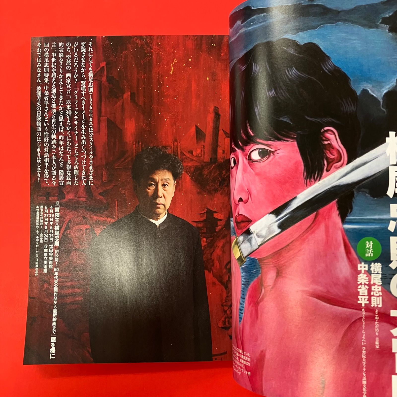 芸術新潮 2008年6月号 ym_c0_8905 - メルカリ