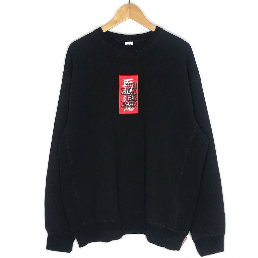 【倉吉店】 中古 BlackEyePatch | ブラックアイパッチ スウェット 取扱注意 BEPS22TP25 ブラック サイズ：XL 【103】